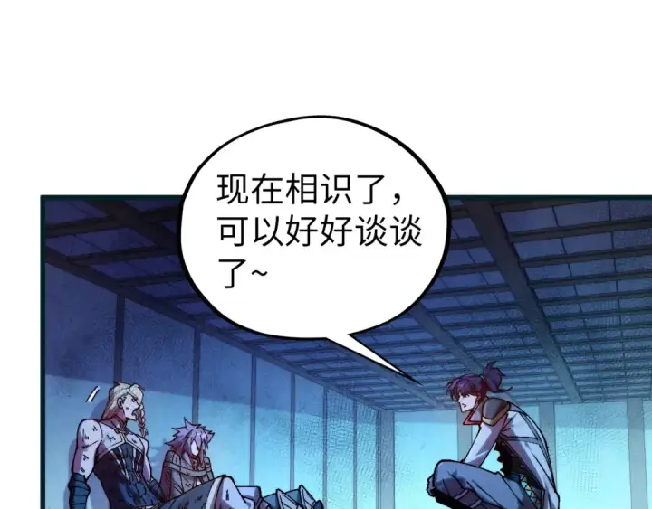 漫画《这一世我要当至尊》第523话 大悲暮云宝镜第139张图