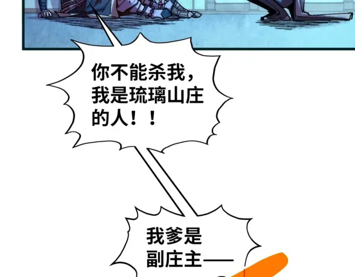 漫画《这一世我要当至尊》第523话 大悲暮云宝镜第140张图