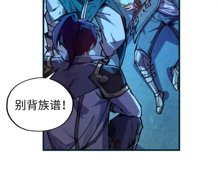 漫画《这一世我要当至尊》第523话 大悲暮云宝镜第142张图