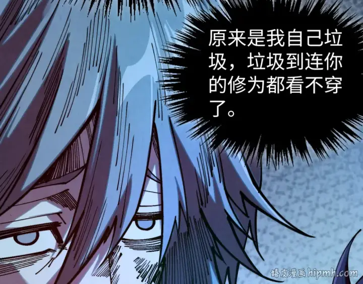 漫画《这一世我要当至尊》第523话 大悲暮云宝镜第144张图