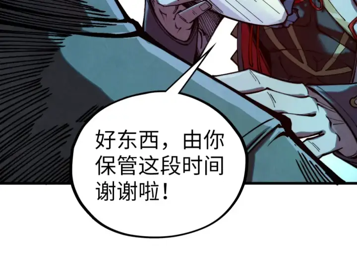 漫画《这一世我要当至尊》第523话 大悲暮云宝镜第146张图
