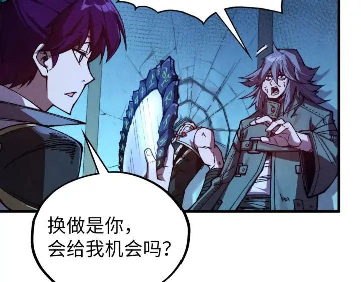 漫画《这一世我要当至尊》第523话 大悲暮云宝镜第149张图
