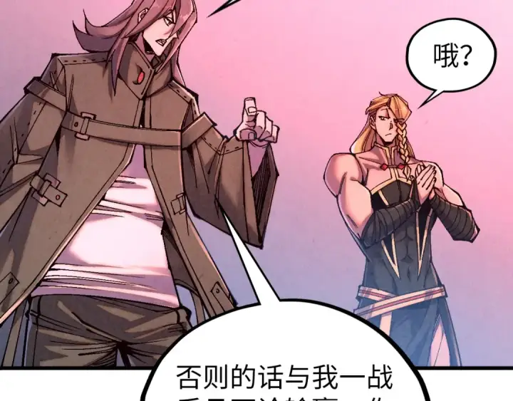 漫画《这一世我要当至尊》第523话 大悲暮云宝镜第15张图