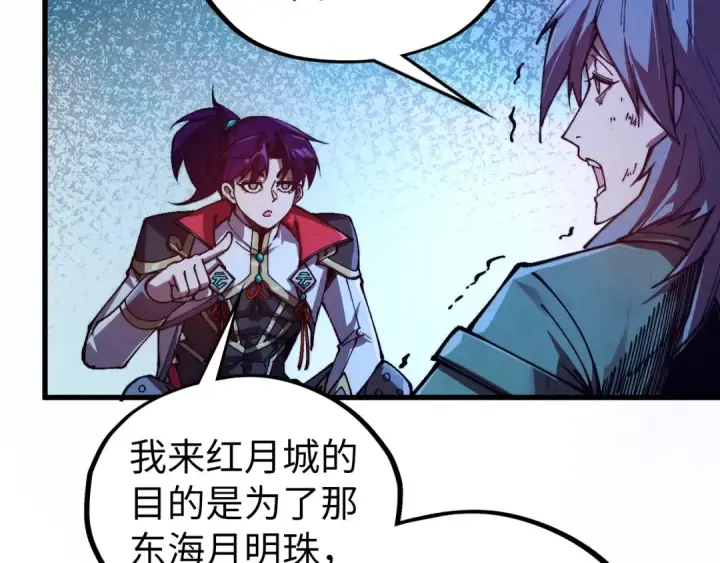 漫画《这一世我要当至尊》第523话 大悲暮云宝镜第151张图