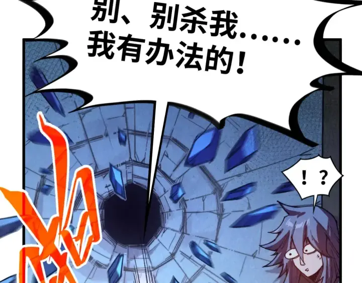 漫画《这一世我要当至尊》第523话 大悲暮云宝镜第153张图