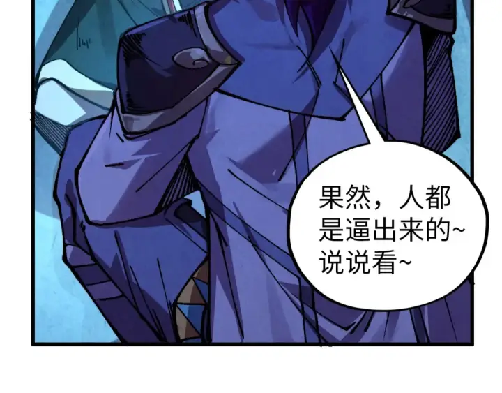 漫画《这一世我要当至尊》第523话 大悲暮云宝镜第155张图