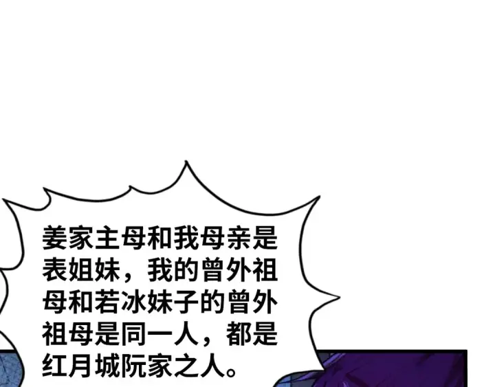 漫画《这一世我要当至尊》第523话 大悲暮云宝镜第156张图