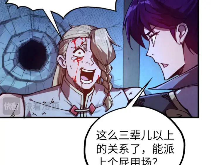 漫画《这一世我要当至尊》第523话 大悲暮云宝镜第157张图
