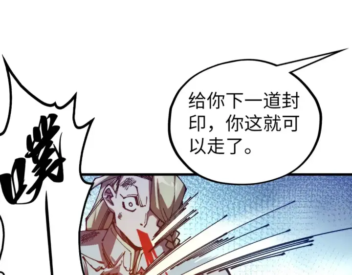 漫画《这一世我要当至尊》第523话 大悲暮云宝镜第162张图
