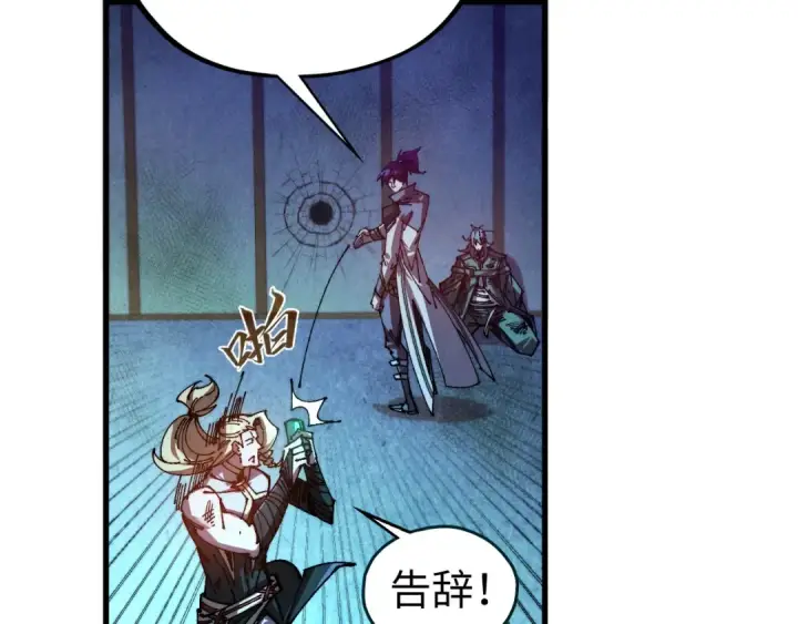 漫画《这一世我要当至尊》第523话 大悲暮云宝镜第164张图
