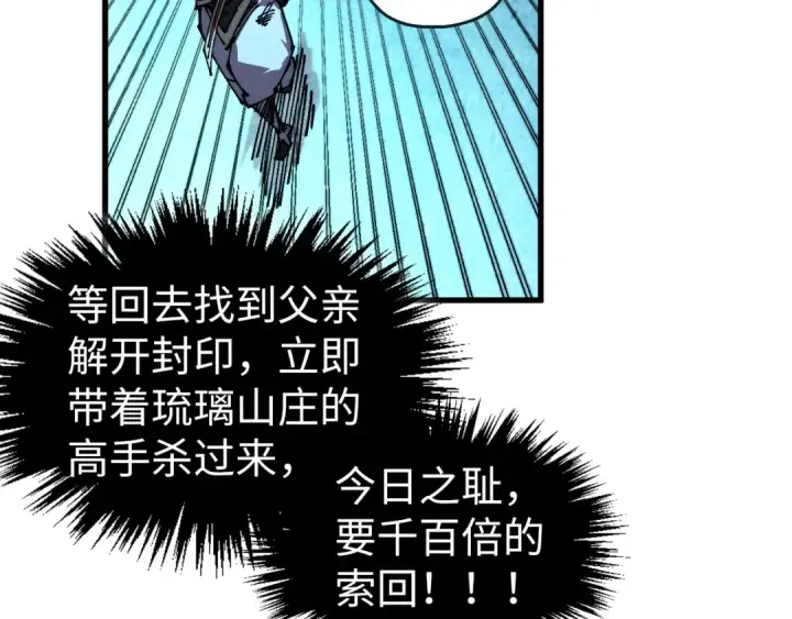 漫画《这一世我要当至尊》第523话 大悲暮云宝镜第165张图