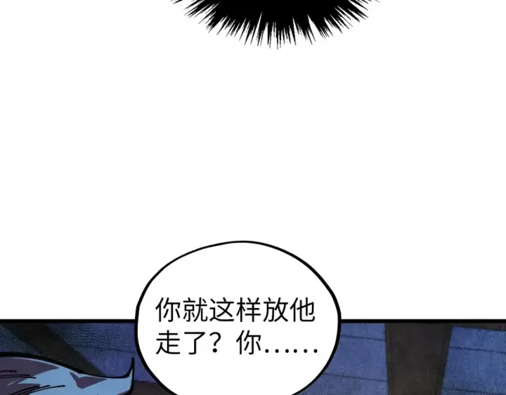 漫画《这一世我要当至尊》第523话 大悲暮云宝镜第166张图