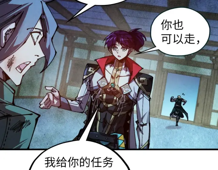 漫画《这一世我要当至尊》第523话 大悲暮云宝镜第167张图