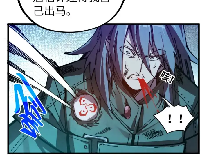 漫画《这一世我要当至尊》第523话 大悲暮云宝镜第169张图