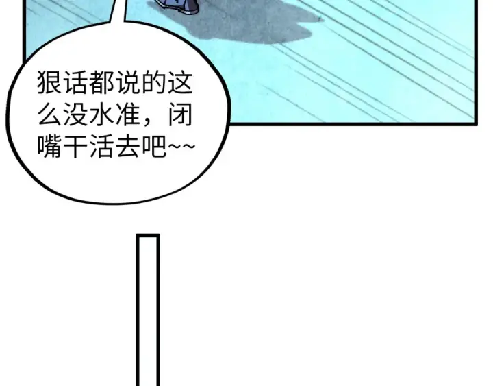 漫画《这一世我要当至尊》第523话 大悲暮云宝镜第173张图