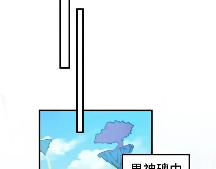 漫画《这一世我要当至尊》第523话 大悲暮云宝镜第174张图