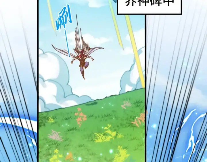 漫画《这一世我要当至尊》第523话 大悲暮云宝镜第175张图
