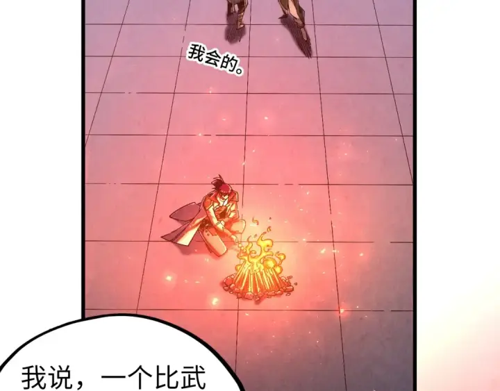 漫画《这一世我要当至尊》第523话 大悲暮云宝镜第20张图