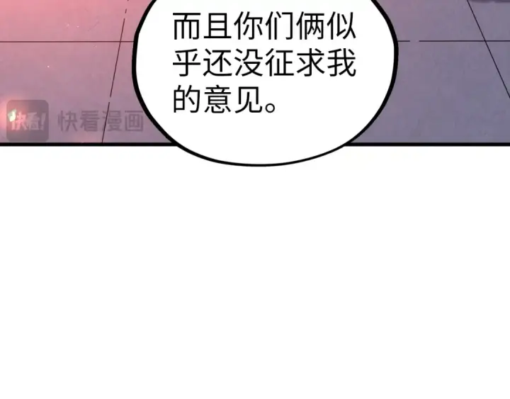 漫画《这一世我要当至尊》第523话 大悲暮云宝镜第23张图