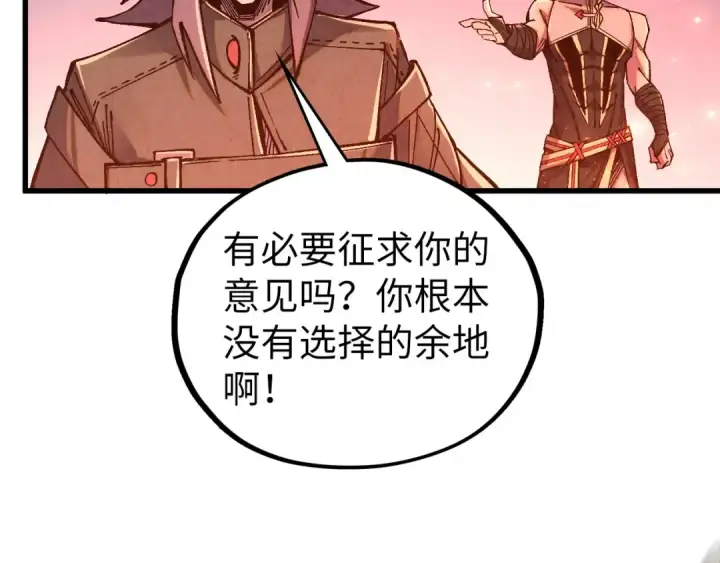 漫画《这一世我要当至尊》第523话 大悲暮云宝镜第25张图