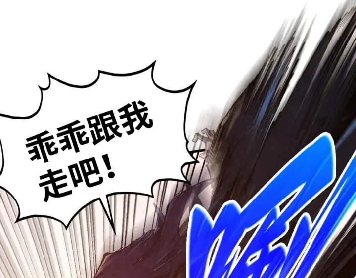 漫画《这一世我要当至尊》第523话 大悲暮云宝镜第26张图