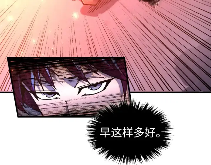 漫画《这一世我要当至尊》第523话 大悲暮云宝镜第28张图