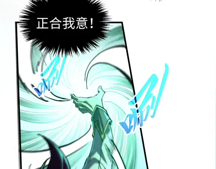 漫画《这一世我要当至尊》第523话 大悲暮云宝镜第54张图