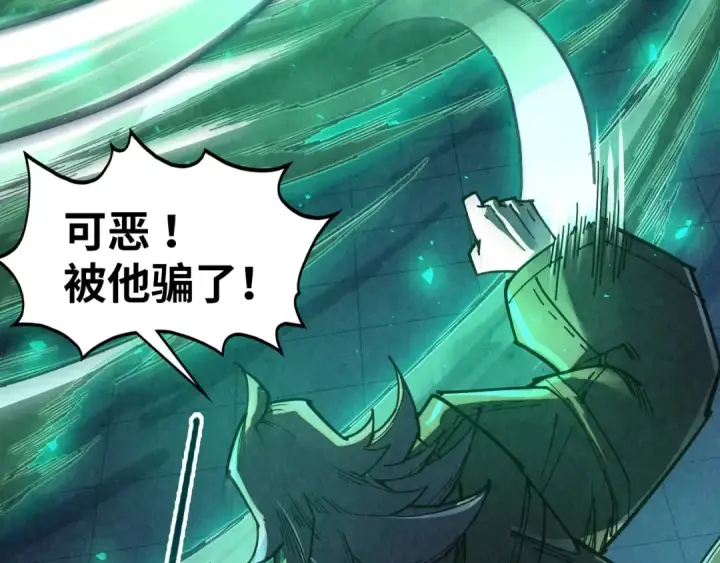漫画《这一世我要当至尊》第523话 大悲暮云宝镜第68张图