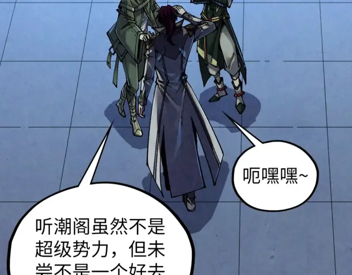 漫画《这一世我要当至尊》第523话 大悲暮云宝镜第7张图