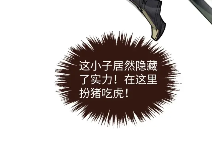 漫画《这一世我要当至尊》第523话 大悲暮云宝镜第70张图