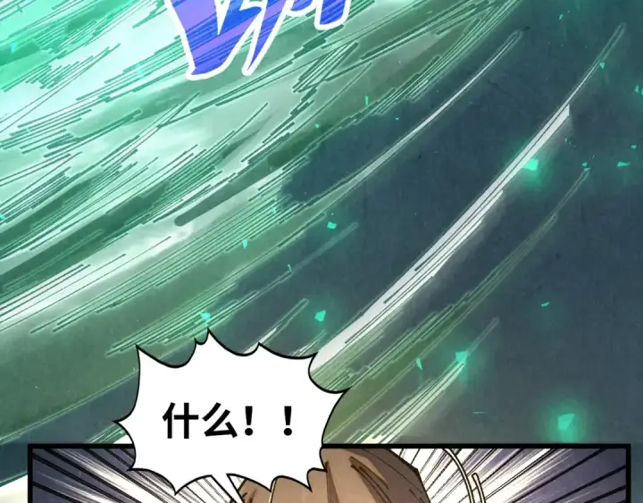 漫画《这一世我要当至尊》第523话 大悲暮云宝镜第76张图
