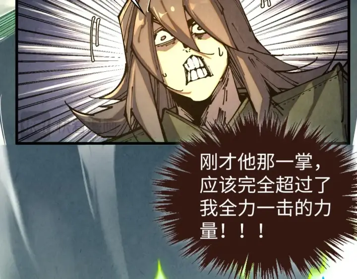 漫画《这一世我要当至尊》第523话 大悲暮云宝镜第77张图