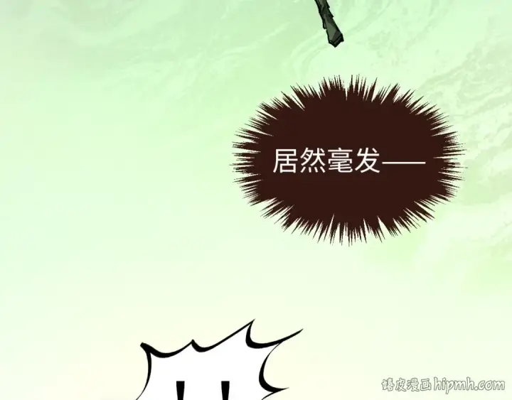 漫画《这一世我要当至尊》第523话 大悲暮云宝镜第80张图