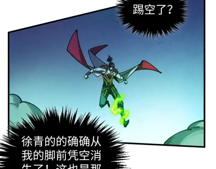 漫画《这一世我要当至尊》第523话 大悲暮云宝镜第93张图