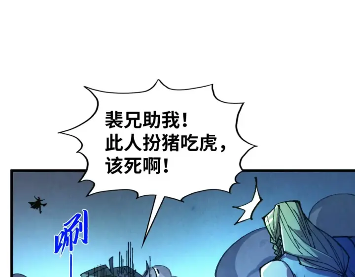 漫画《这一世我要当至尊》第523话 大悲暮云宝镜第95张图