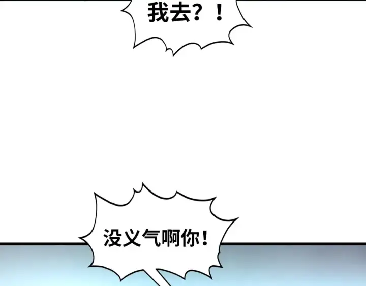 漫画《这一世我要当至尊》第523话 大悲暮云宝镜第98张图