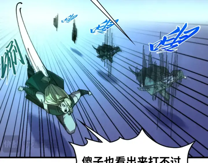 漫画《这一世我要当至尊》第523话 大悲暮云宝镜第99张图