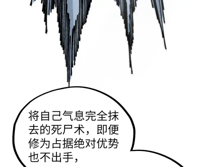漫画《这一世我要当至尊》第524话 八象第107张图