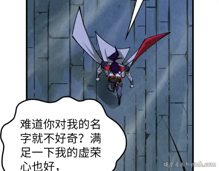 漫画《这一世我要当至尊》第524话 八象第112张图