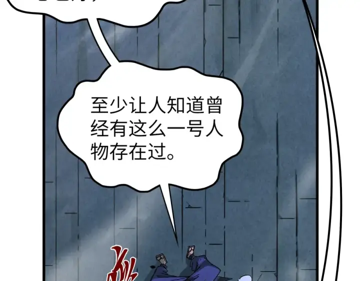 漫画《这一世我要当至尊》第524话 八象第113张图