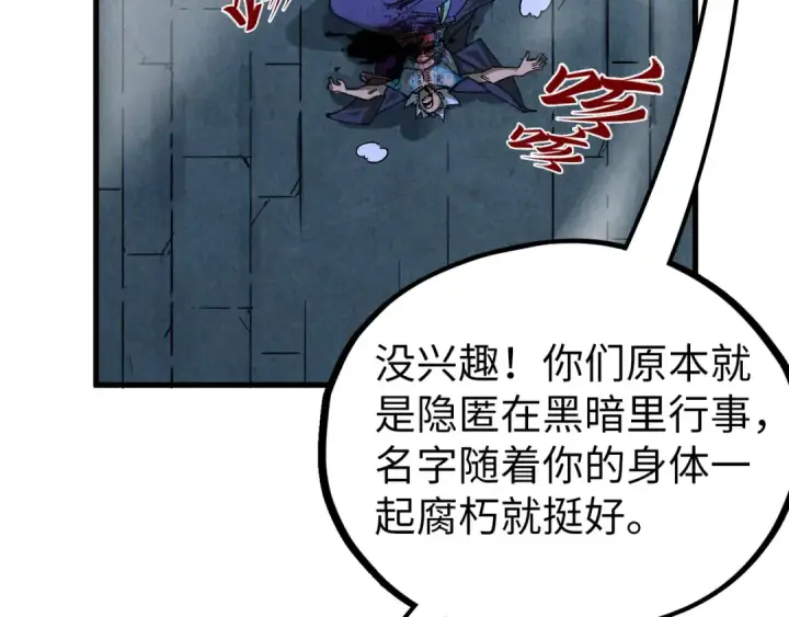 漫画《这一世我要当至尊》第524话 八象第114张图