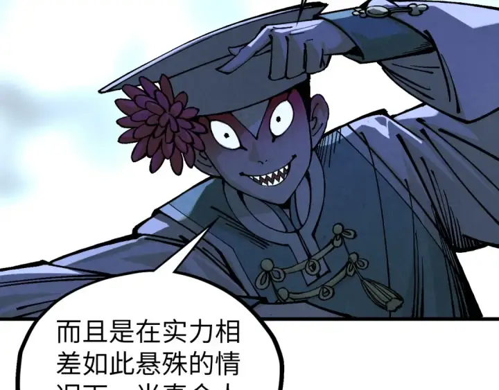 漫画《这一世我要当至尊》第524话 八象第119张图