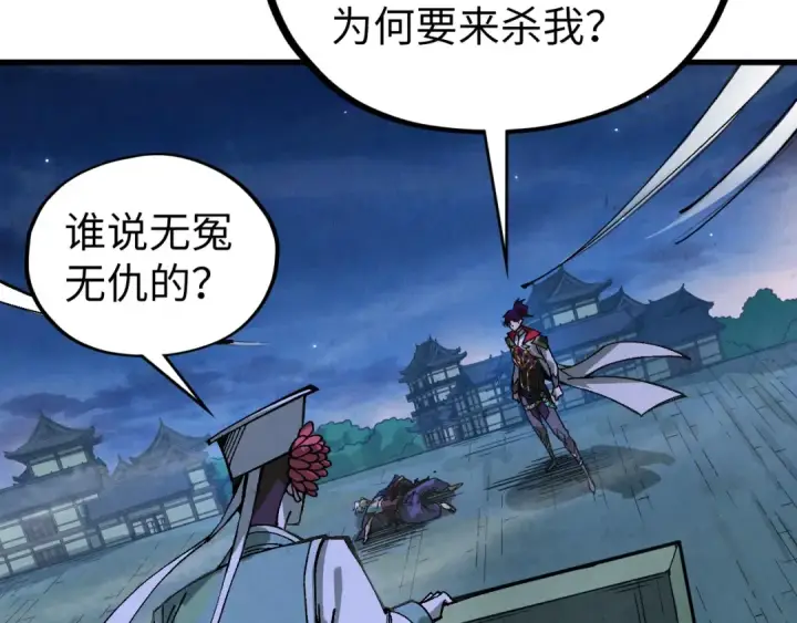 漫画《这一世我要当至尊》第524话 八象第123张图