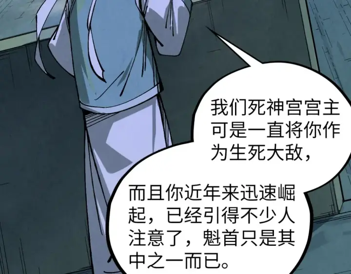 漫画《这一世我要当至尊》第524话 八象第124张图
