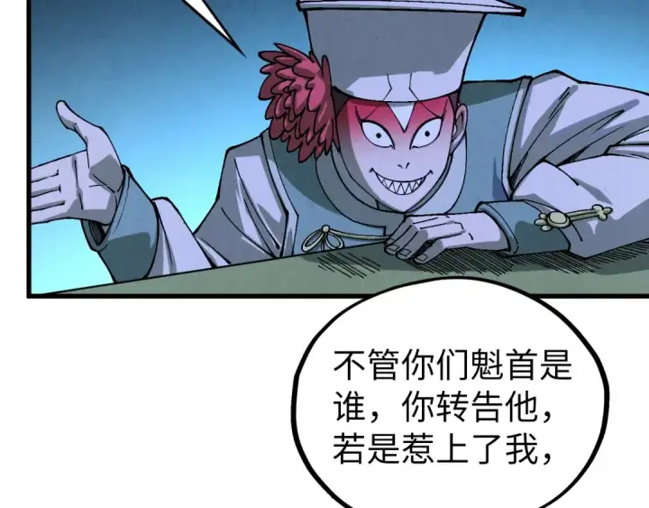 漫画《这一世我要当至尊》第524话 八象第130张图
