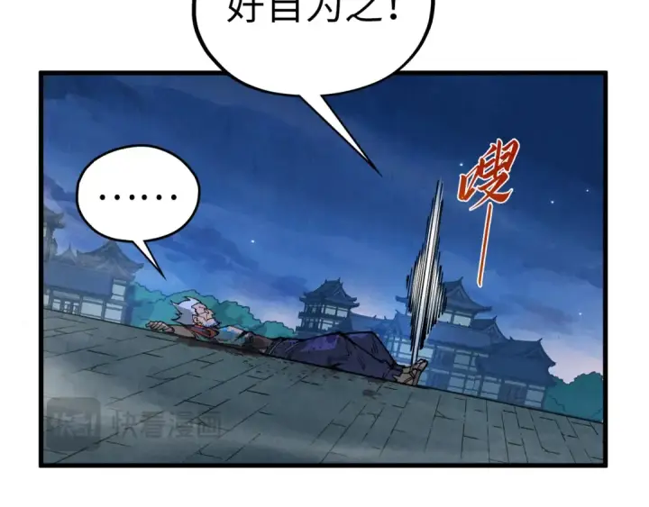 漫画《这一世我要当至尊》第524话 八象第135张图