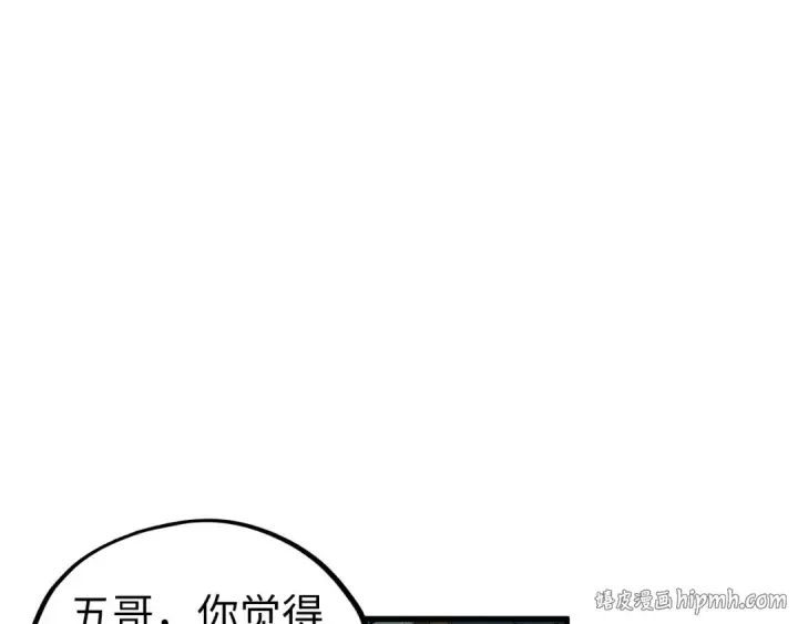 漫画《这一世我要当至尊》第524话 八象第136张图