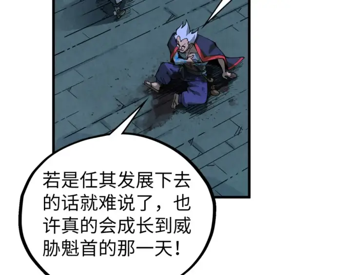 漫画《这一世我要当至尊》第524话 八象第138张图