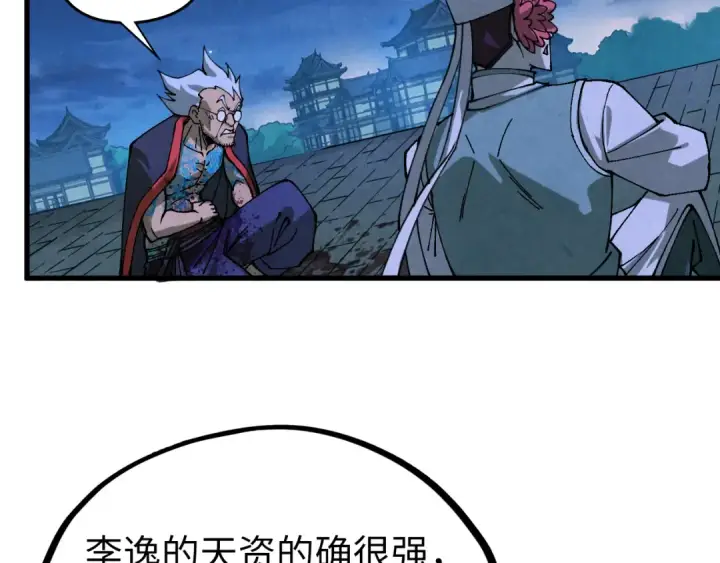 漫画《这一世我要当至尊》第524话 八象第141张图