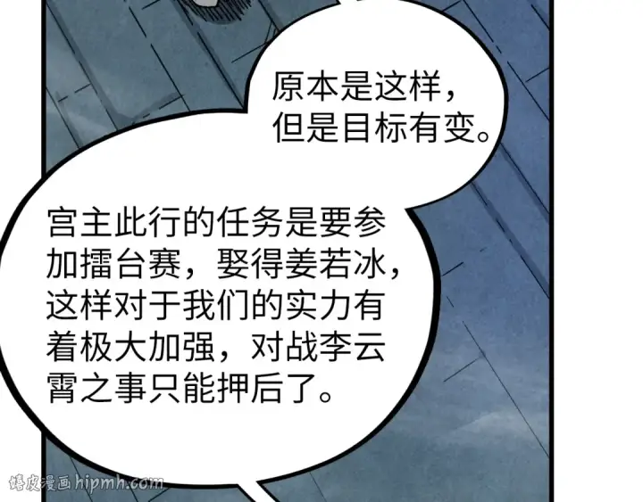 漫画《这一世我要当至尊》第524话 八象第144张图